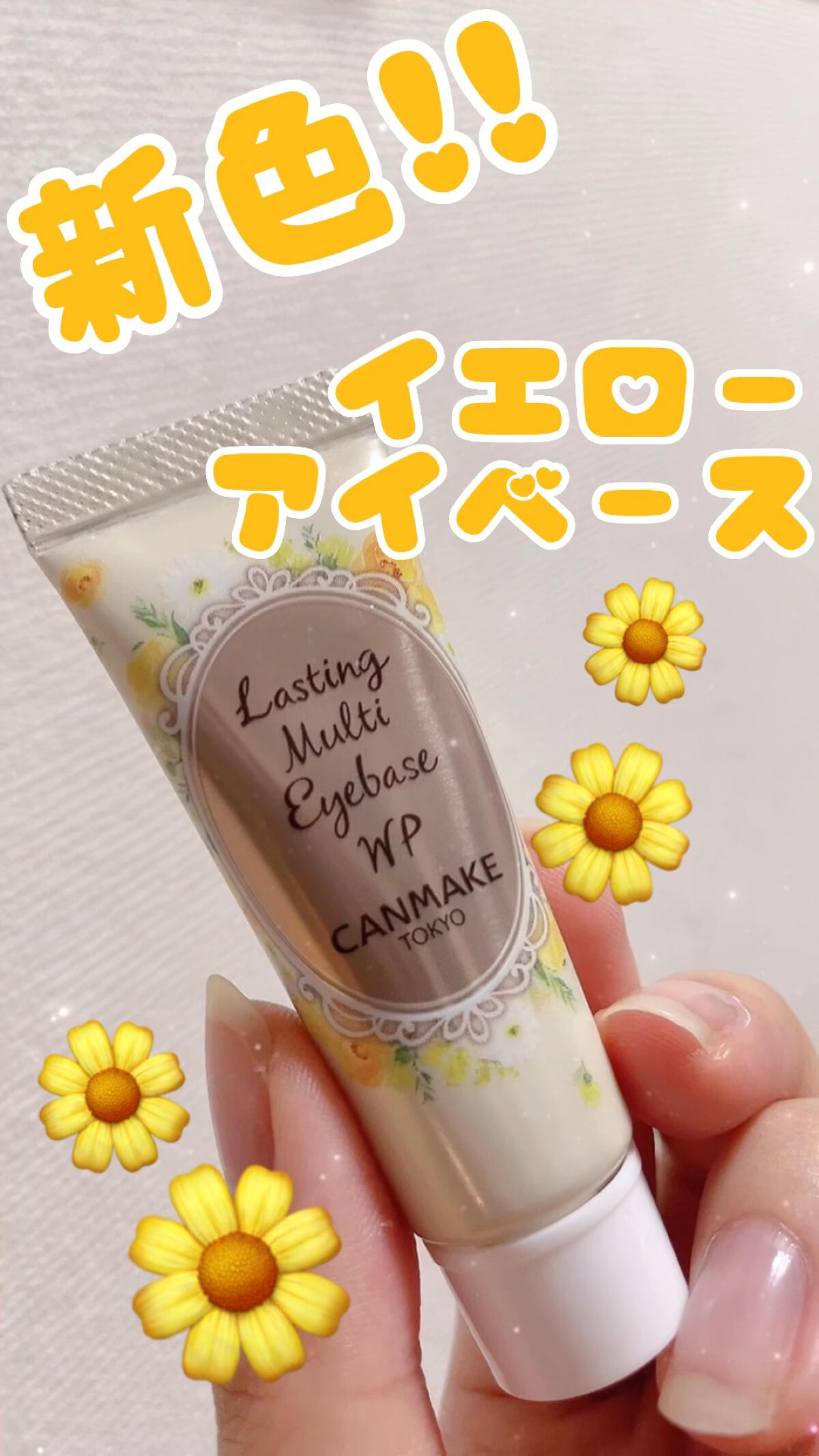 ラスティングマルチアイベース WP/キャンメイク/アイシャドウベースの動画クチコミ4つ目