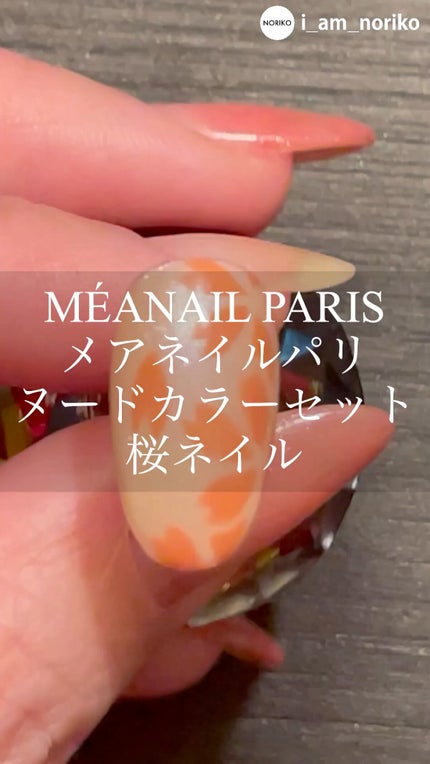 ツインコート/meanail/ジェルネイルの人気ショート動画