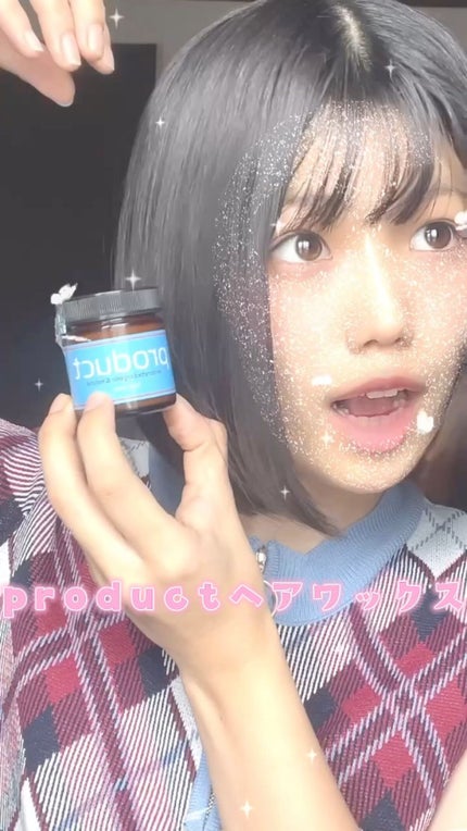 ヘアワックス/ザ・プロダクト/ヘアワックス・クリームの人気ショート動画