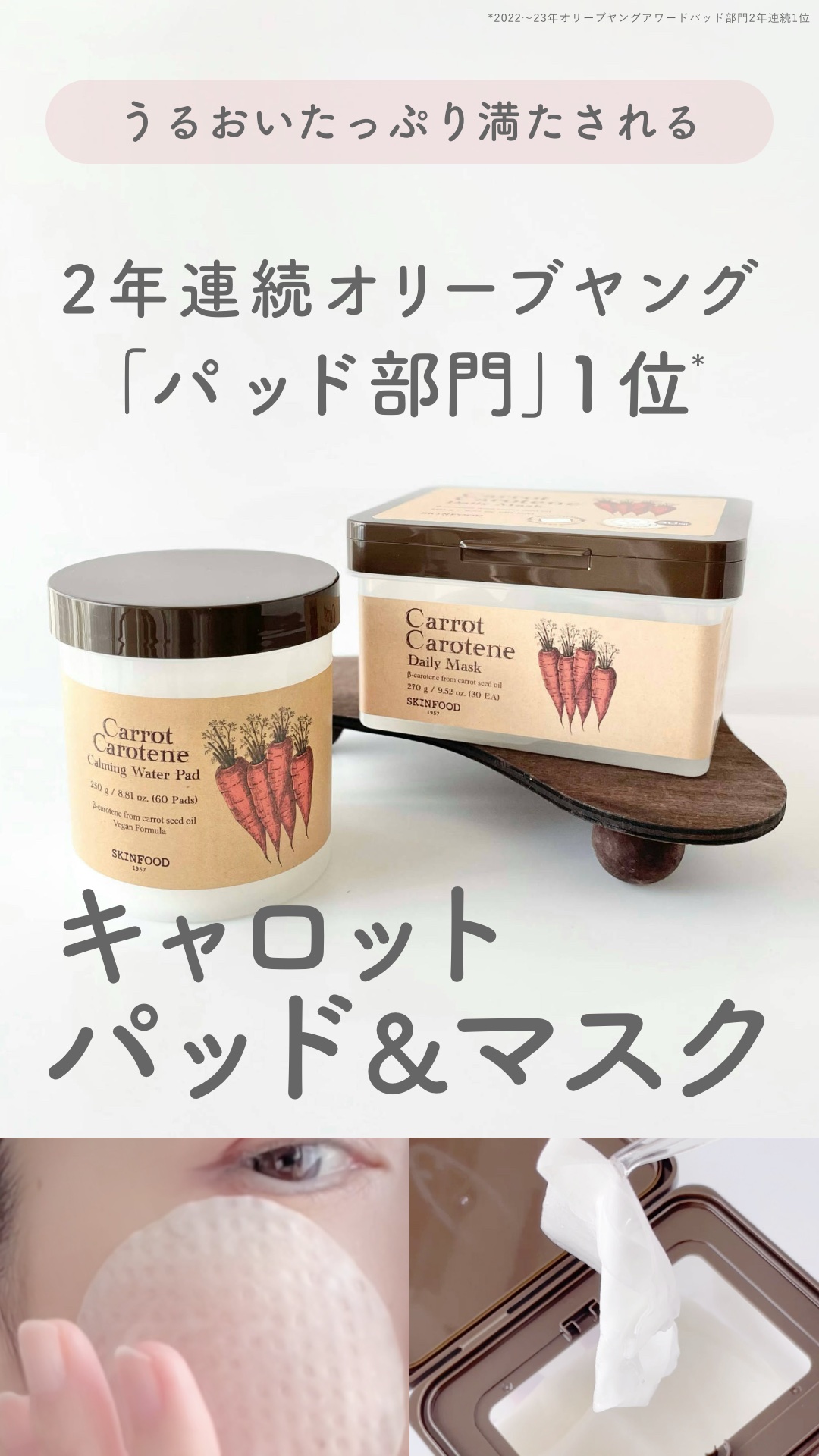 キャロットカロテン デイリーマスク/SKINFOOD/シートマスク・パックの人気ショート動画