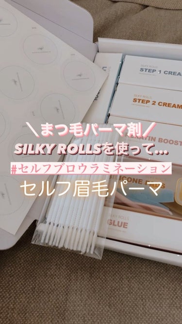 詳しくはこちら…↓
・
・
・
・
まつ毛パーマ剤
#SILKYROLLS
を使って
#セルフブロウラミネーション
してみました！

1️⃣1剤を塗って10分
2️⃣2剤を塗って10分
3️⃣ケア剤を塗