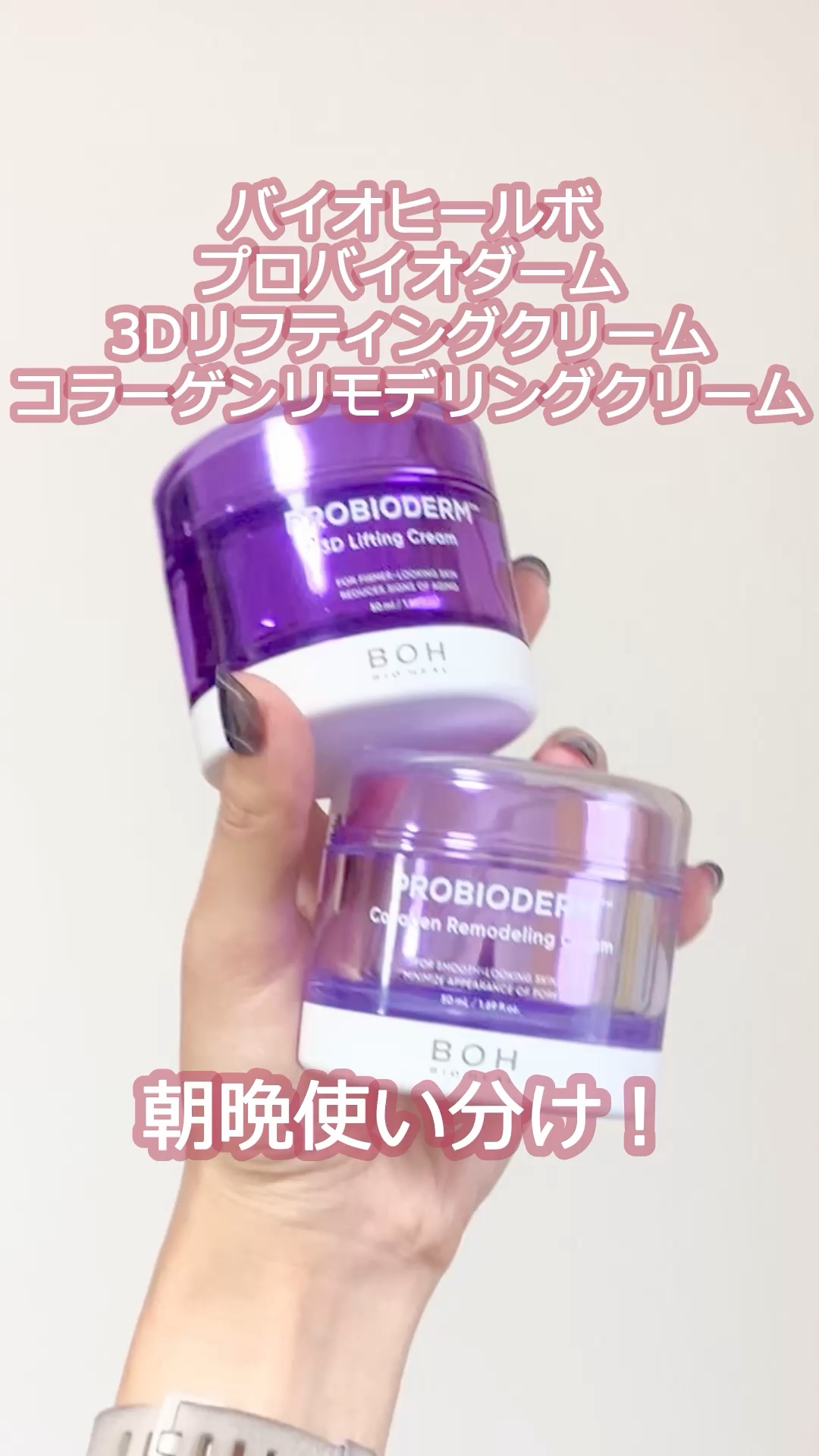 プロバイオダーム コラーゲン リモデリングクリーム/BIOHEAL BOH/フェイスクリームを使ったクチコミ（1枚目）