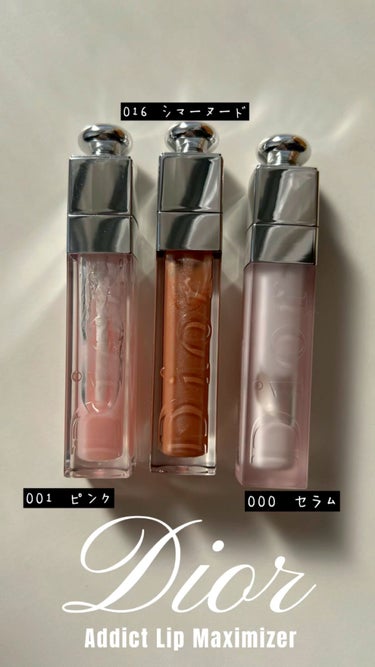 【旧】ディオール アディクト リップ マキシマイザー 016 シマー ヌード（生産終了）/Dior/リップグロスを使ったクチコミ（1枚目）