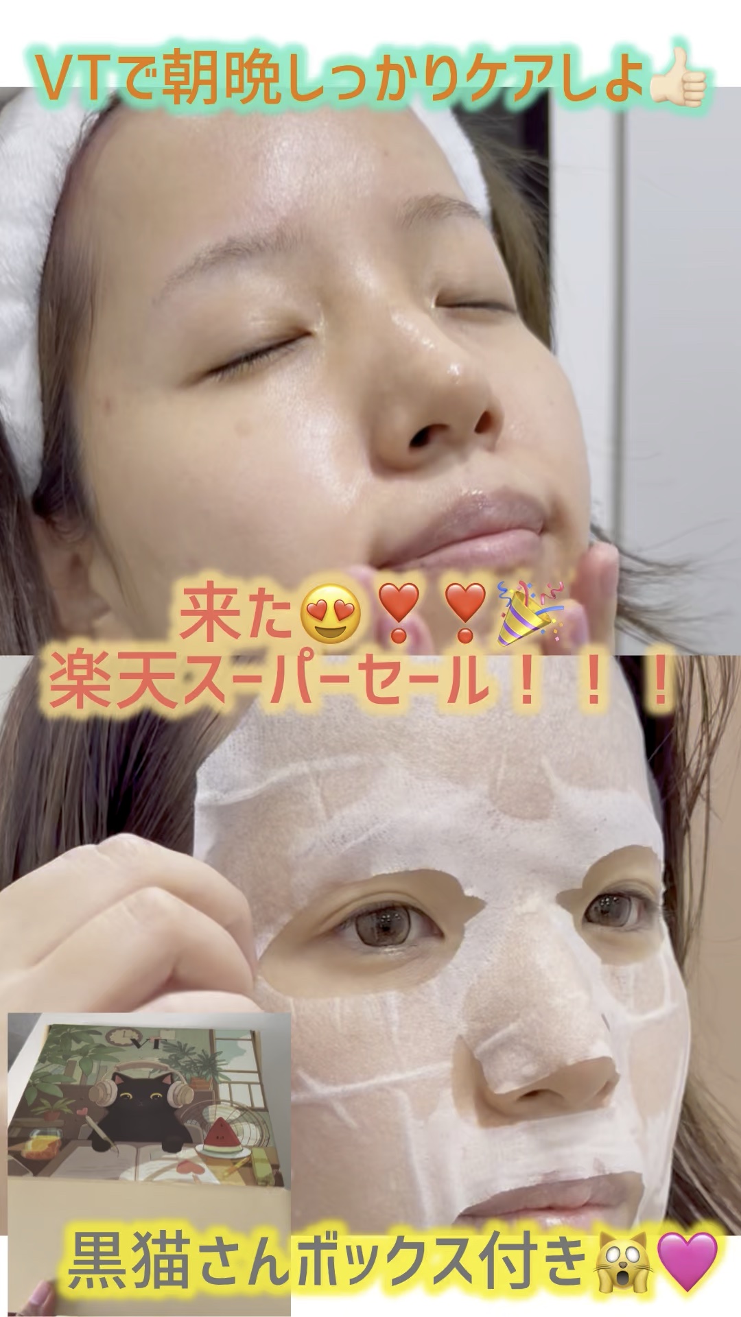 ACケアマスク/VT/その他スキンケアの動画クチコミ1つ目