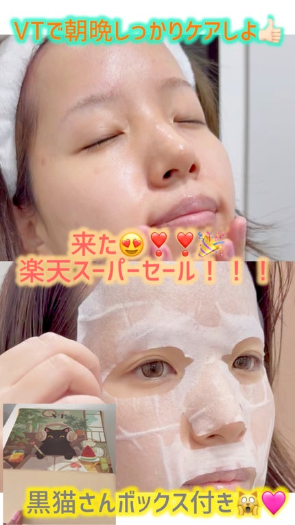 ACケアマスク/VT/その他スキンケアの人気ショート動画