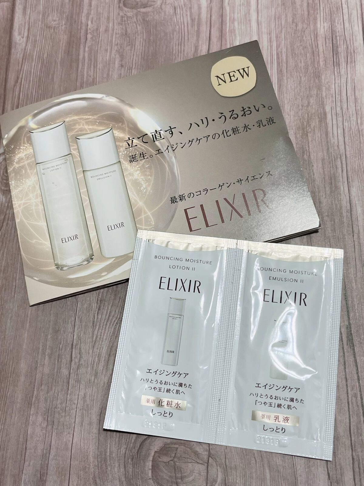 リフトモイスト エマルジョン SP/エリクシール/乳液の人気ショート動画