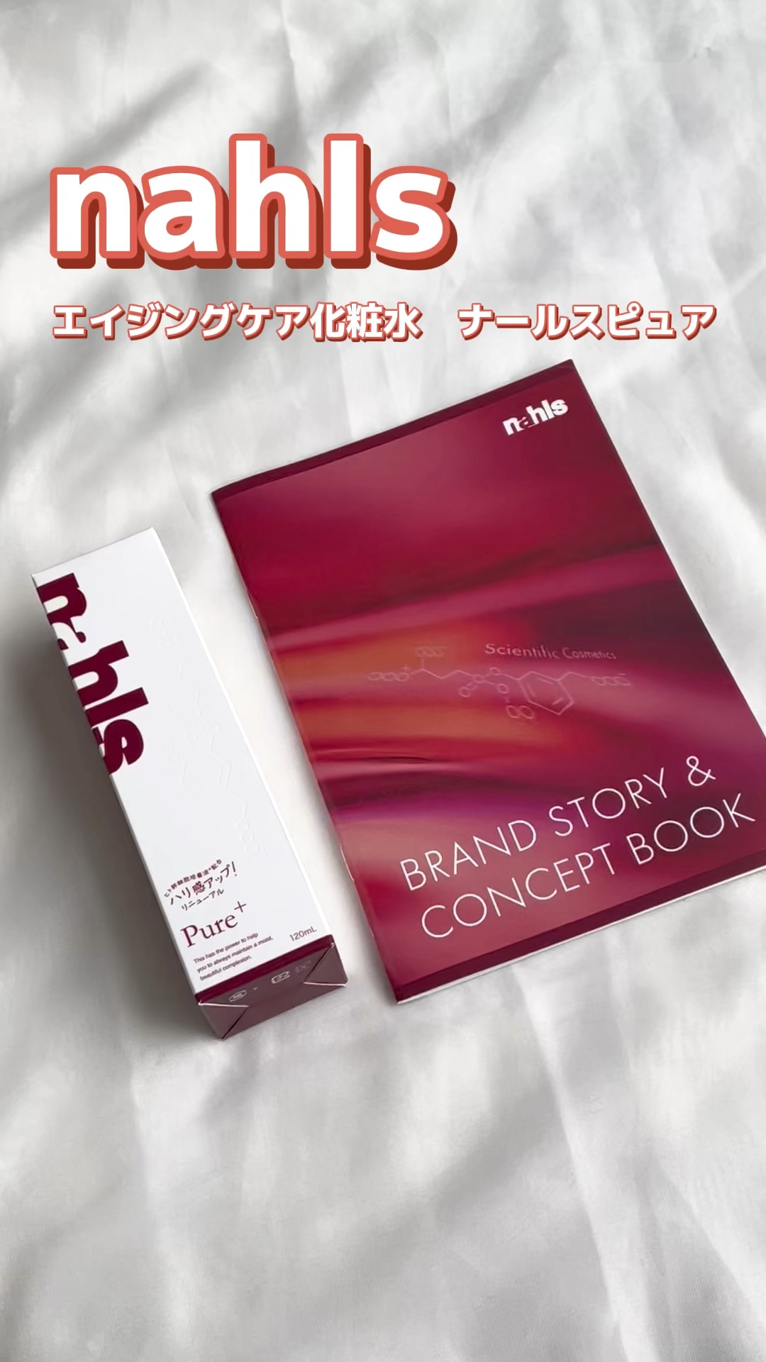 ナールスピュア/ナールス/化粧水の動画クチコミ2つ目