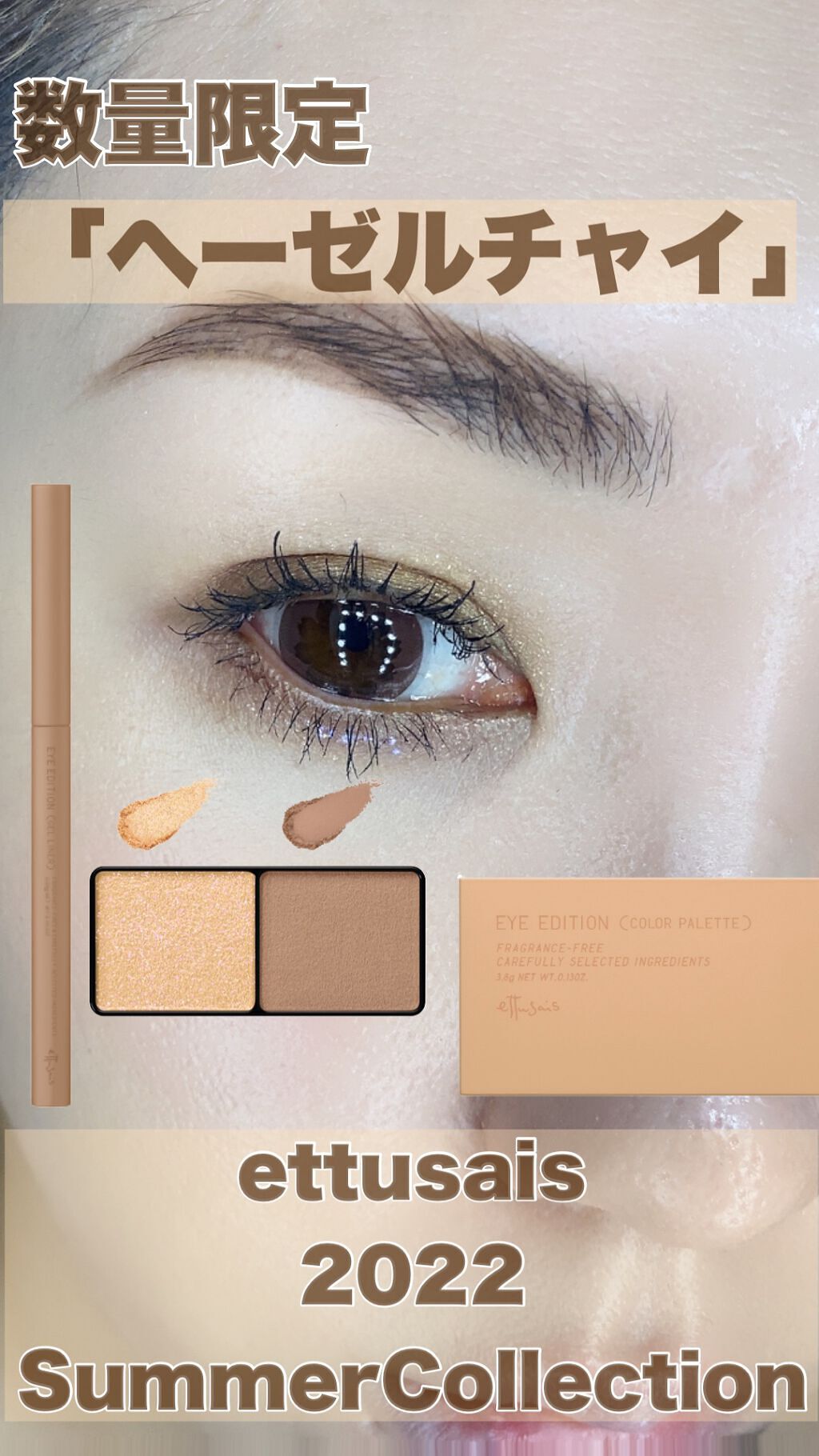 エテュセ アイエディション(カラーパレット)/ettusais/アイシャドウパレットを使ったクチコミ（1枚目）