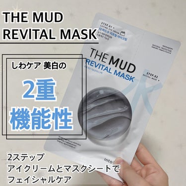 THE MUD REVITAL MASK/INTOSKIN/シートマスク・パックの動画クチコミ1つ目