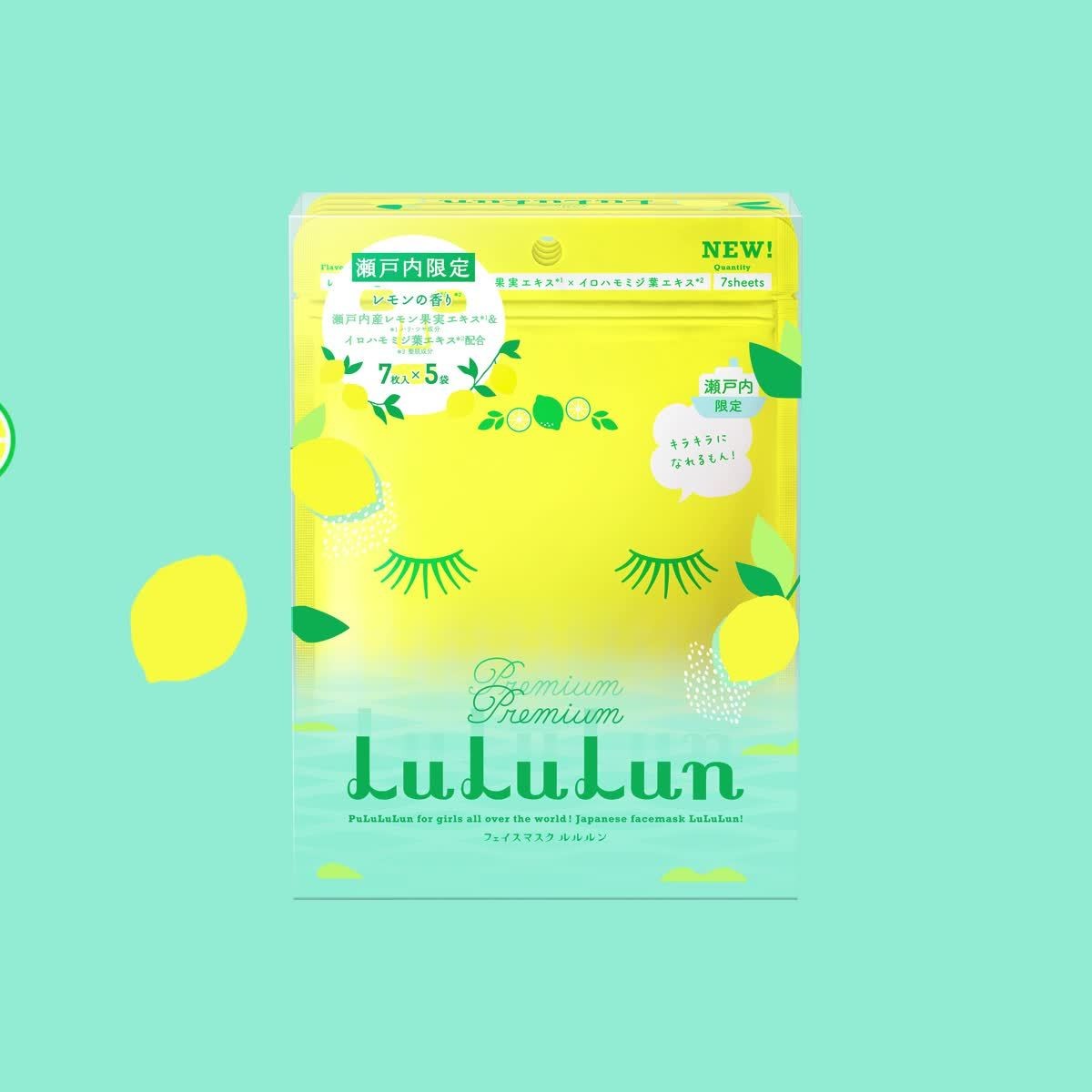 瀬戸内ルルルン（レモンの香り）/ルルルン/シートマスク・パックを使ったクチコミ（1枚目）