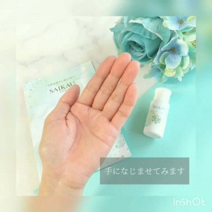 kyohka ❀ LIPSパートナー on LIPS 「✜催花雨ローション✜洗顔〜スキンケアまでこれ一本の時短ケア♡✼..」(7枚目)