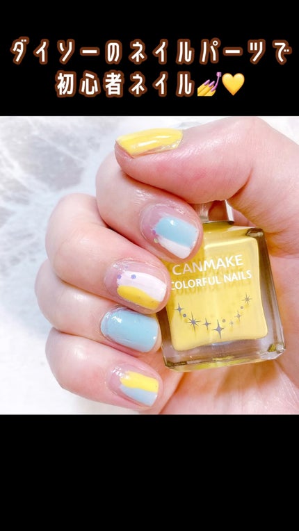 カラフルネイルズ/キャンメイク/マニキュアの人気ショート動画