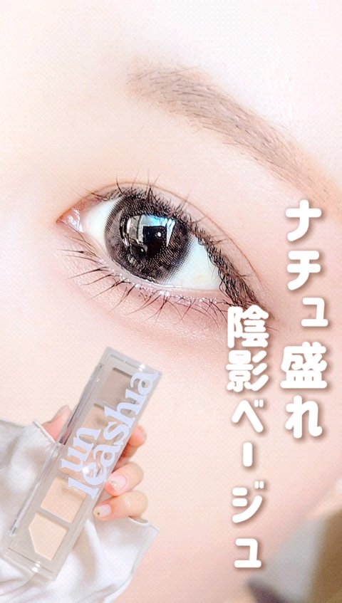 ムードシャワーアイパレット/unleashia/アイシャドウパレットの動画クチコミ1つ目