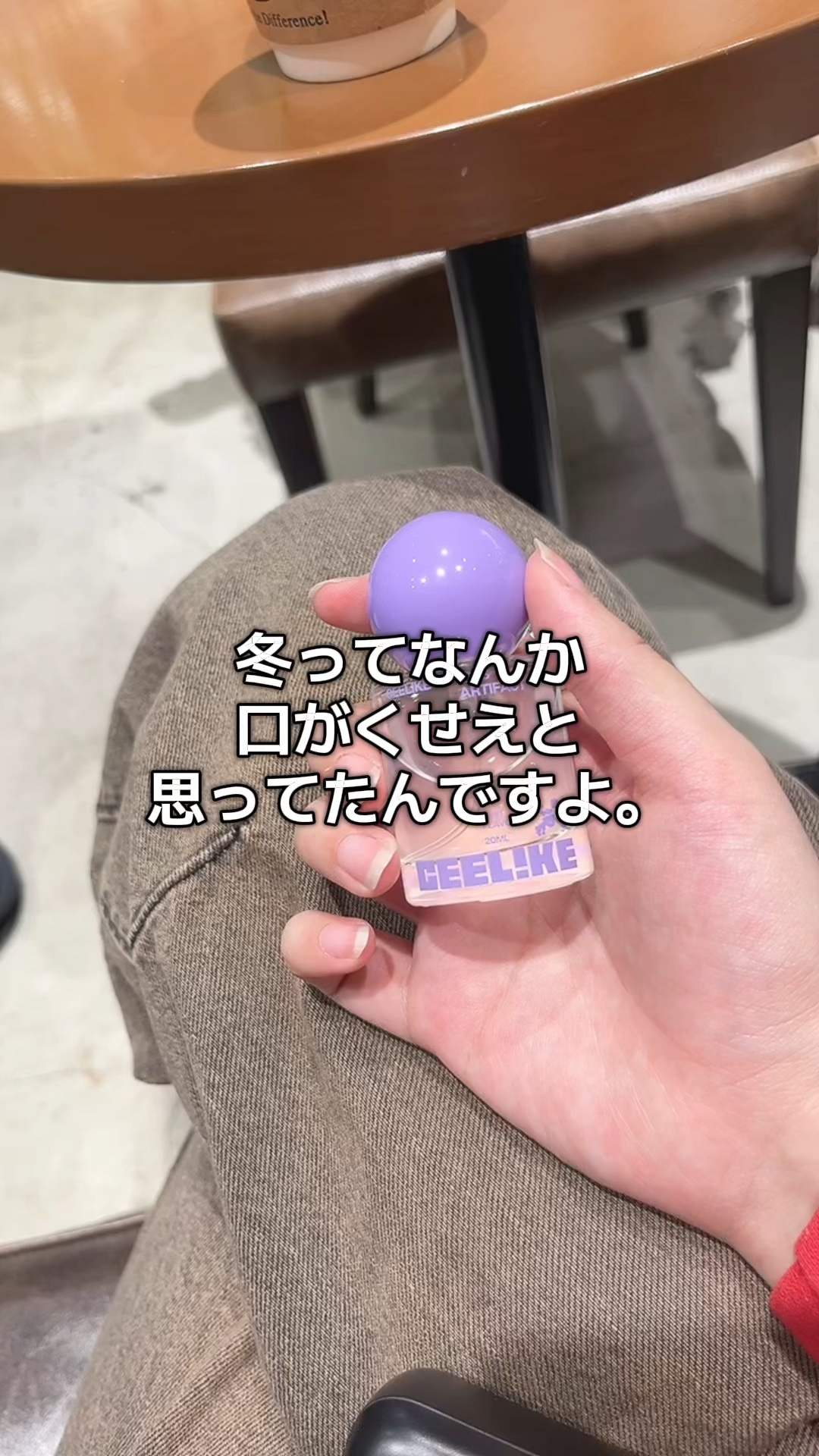 冬の方がなんか口臭くない!?!?って思ったら冬は乾燥するからより臭いが気になるらしい


歯を磨くのが1番だけどすぐ磨けないときはCEELIKEスプレーを使ってる 口は臭くない方がいいですからね。

#ceelike#マウスケア#口臭予防 