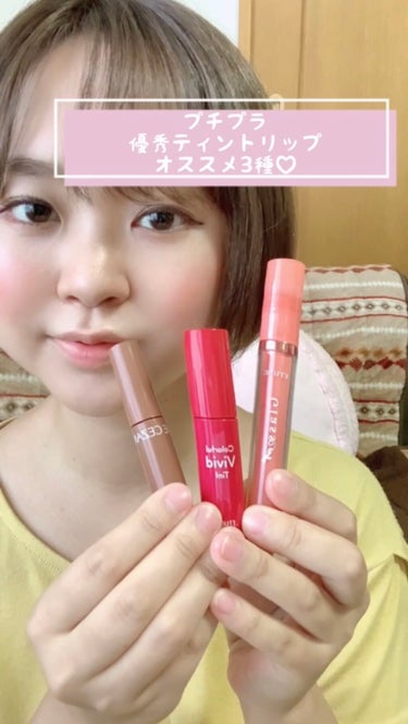 グロッシールージュティント/ETUDE/リップグロスの動画クチコミ3つ目