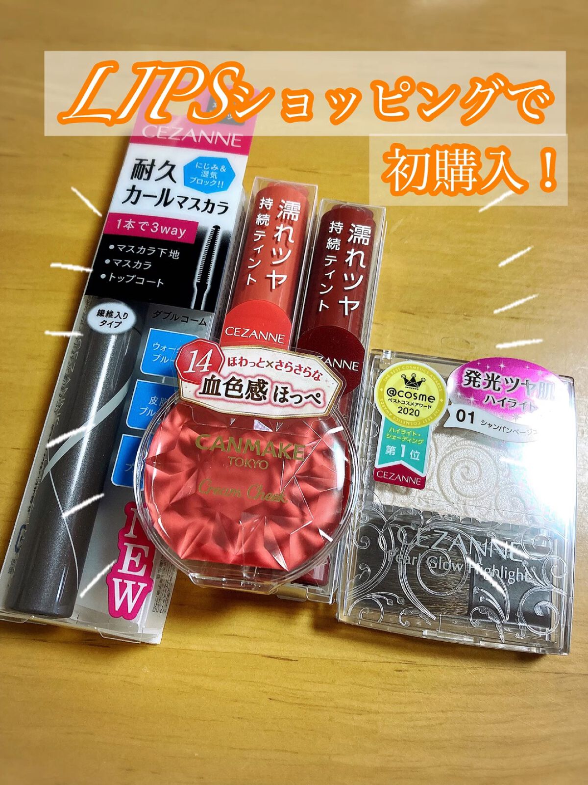 を使ったクチコミ（1枚目）