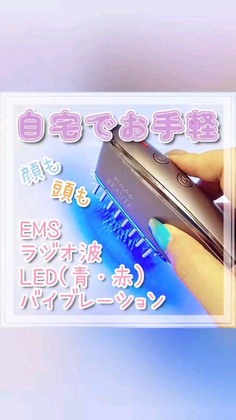 スカルプ電気ブラシ/アンファー(スカルプD)/美顔器・マッサージの人気ショート動画
