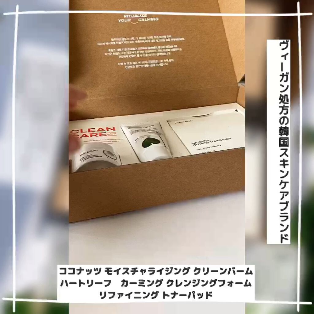 ココナッツモイスチャライジングクレンジングバーム/HUE_CALM/クレンジングバームを使ったクチコミ（1枚目）