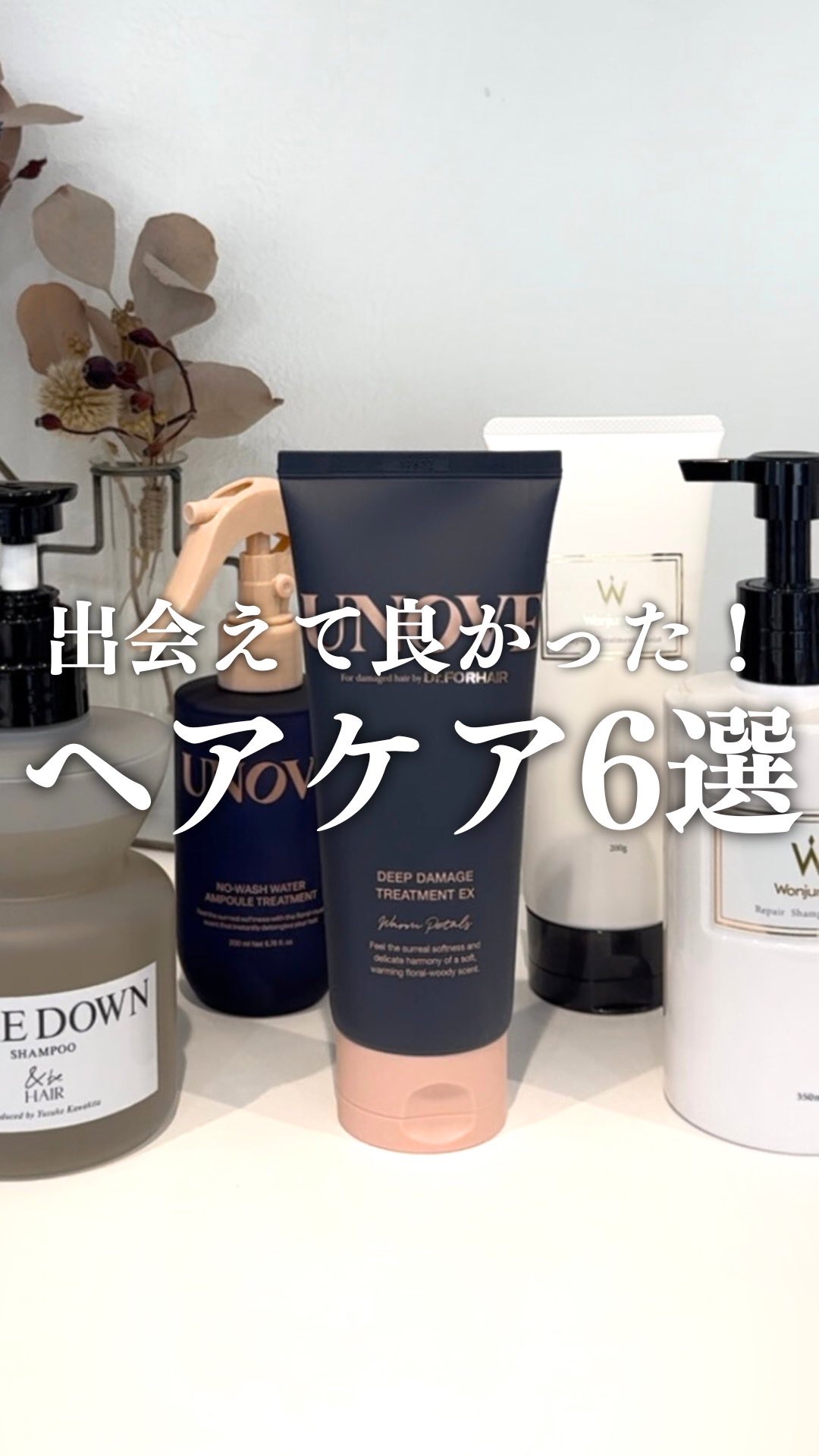 ウォンジョンヨ リペアシャンプー モイスト／リペアトリートメント モイスト/Wonjungyo/市販シャンプーの人気ショート動画