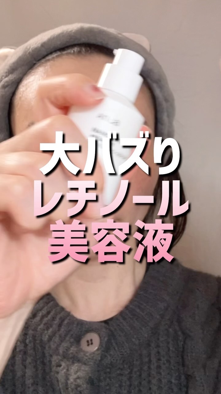 レチノール0.3 ナイアシンリニューイングセラム/Anua/美容液を使ったクチコミ（1枚目）