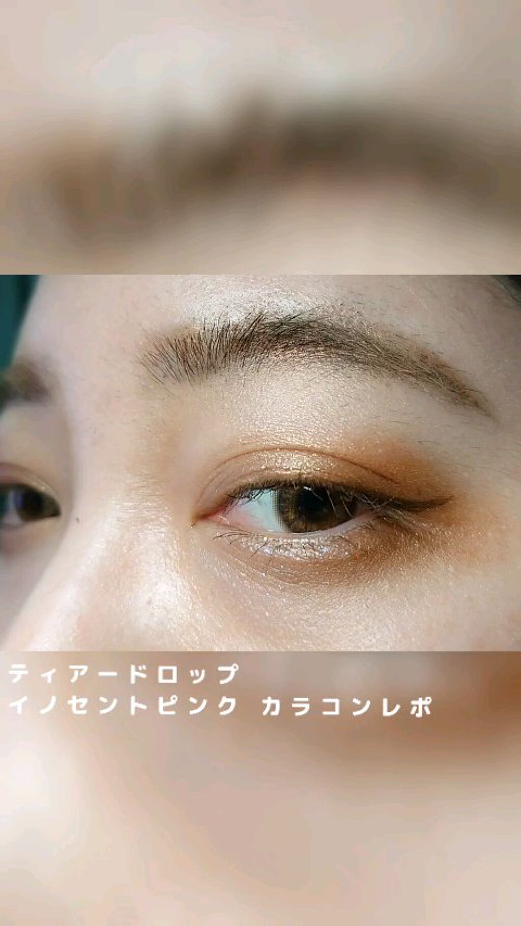 ティアドロップ/CLARA CONTACT/カラーコンタクトレンズの動画クチコミ1つ目