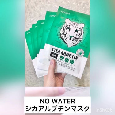 シカアルブチンマスク/NOWATER/シートマスク・パックを使ったクチコミ（1枚目）