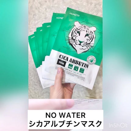 シカアルブチンマスク/NOWATER/シートマスク・パックの人気ショート動画