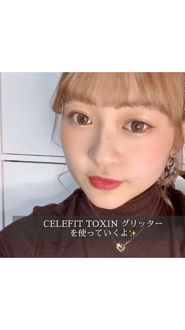 TOXIN GLITTER/CELEFIT/リキッドアイシャドウの動画クチコミ3つ目