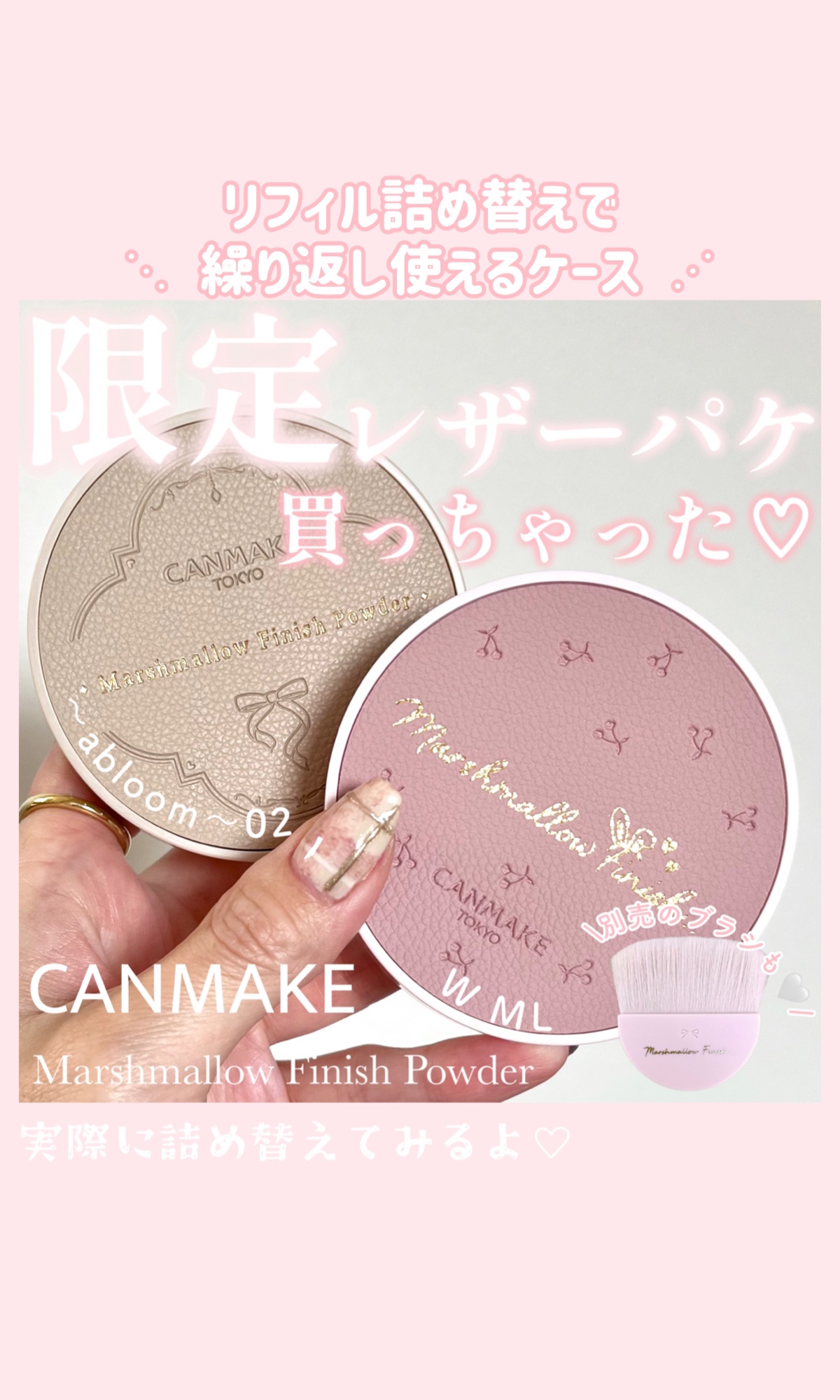 マシュマロフィニッシュパウダー/キャンメイク/プレストパウダーの動画クチコミ4つ目