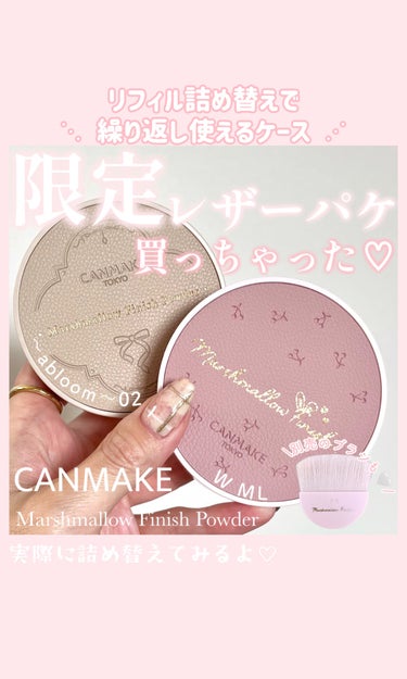 マシュマロフィニッシュパウダー/キャンメイク/プレストパウダーを使ったクチコミ（1枚目）