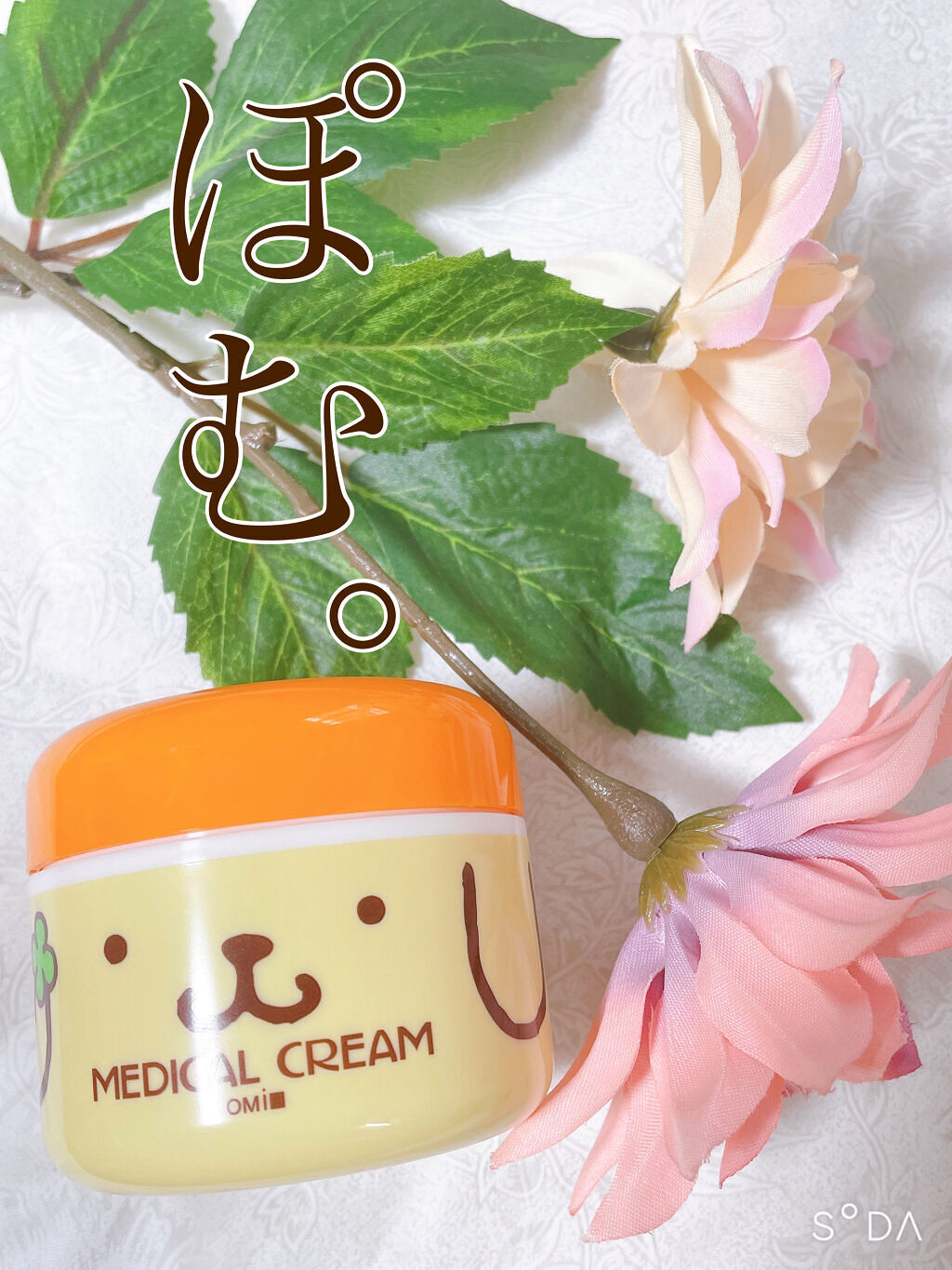 メディカルクリームG（薬用クリームG）/メンターム/ハンドクリームの動画クチコミ4つ目