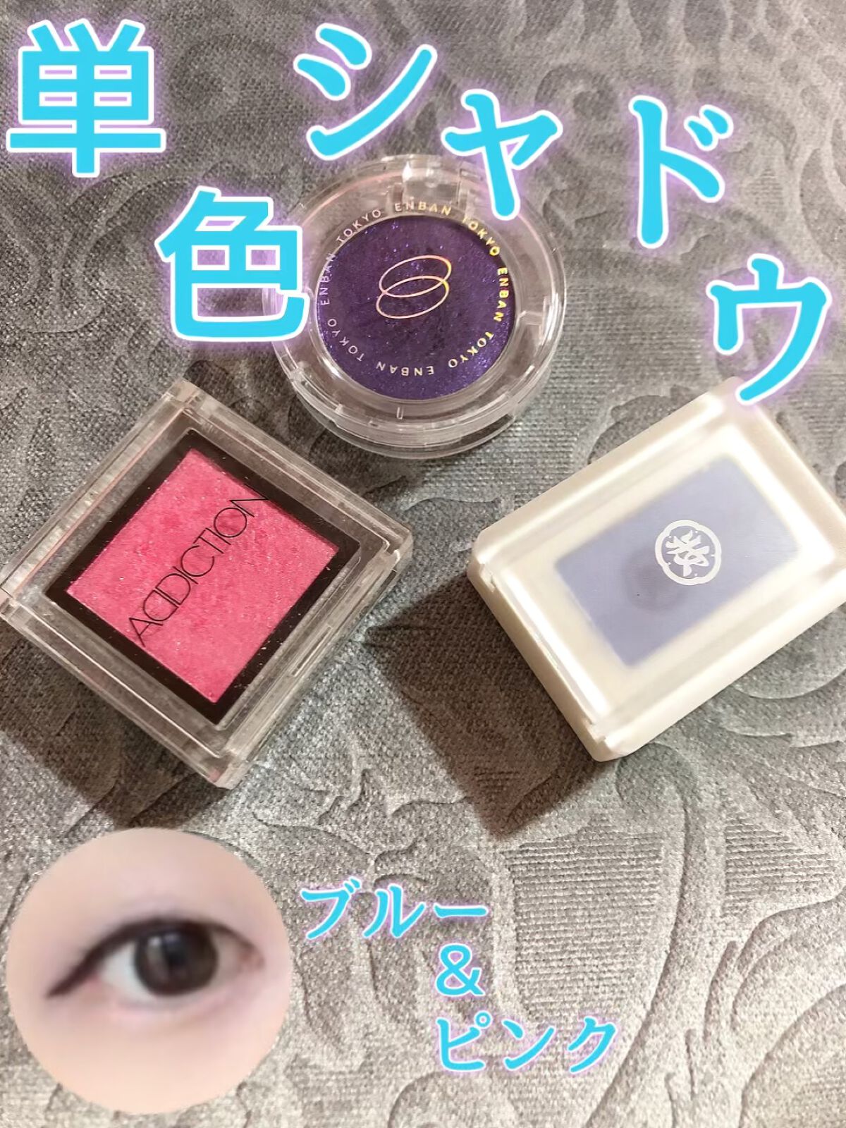 麻雀アイシャドウ/和粧/単色アイシャドウの人気ショート動画