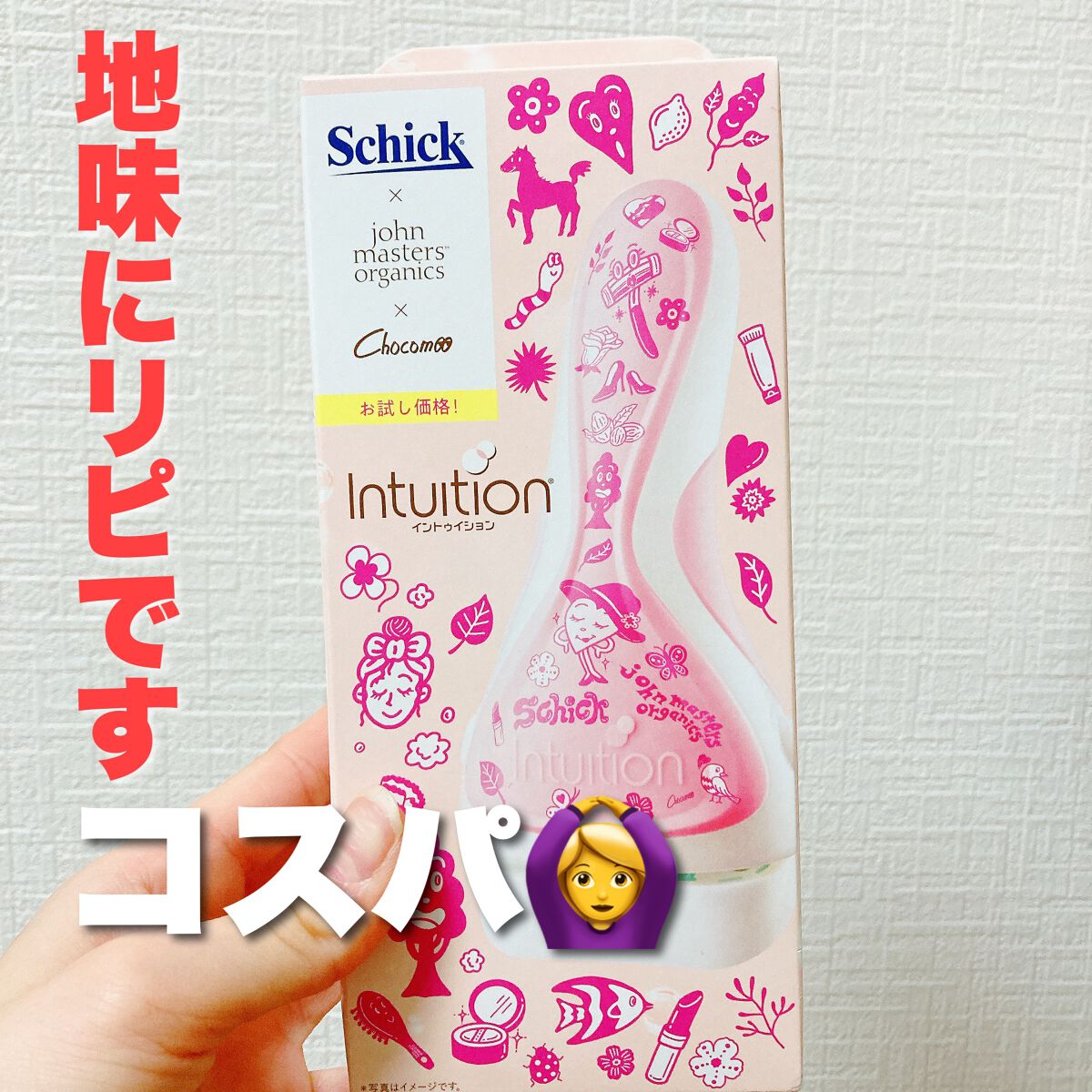 イントゥイション しっとり肌 ホルダー (刃付き+替刃1コ)/イントゥイション/シェーバーを使ったクチコミ（1枚目）