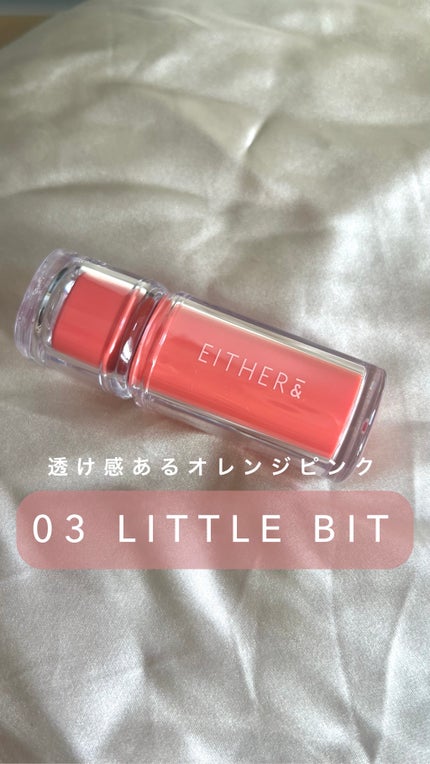 Dewy Syrup Tint/EITHER&/口紅の人気ショート動画