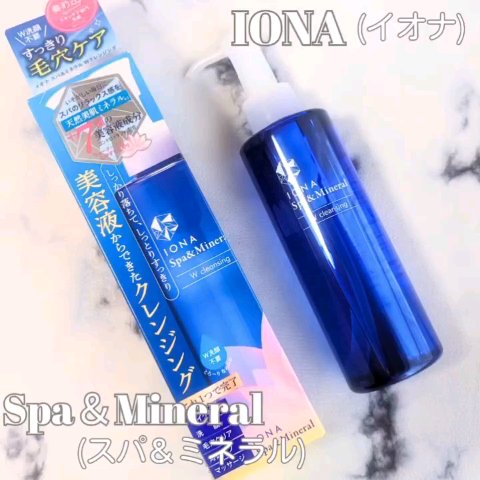 Ｗクレンジング /イオナ スパ＆ミネラル/オイルクレンジングを使ったクチコミ（2枚目）