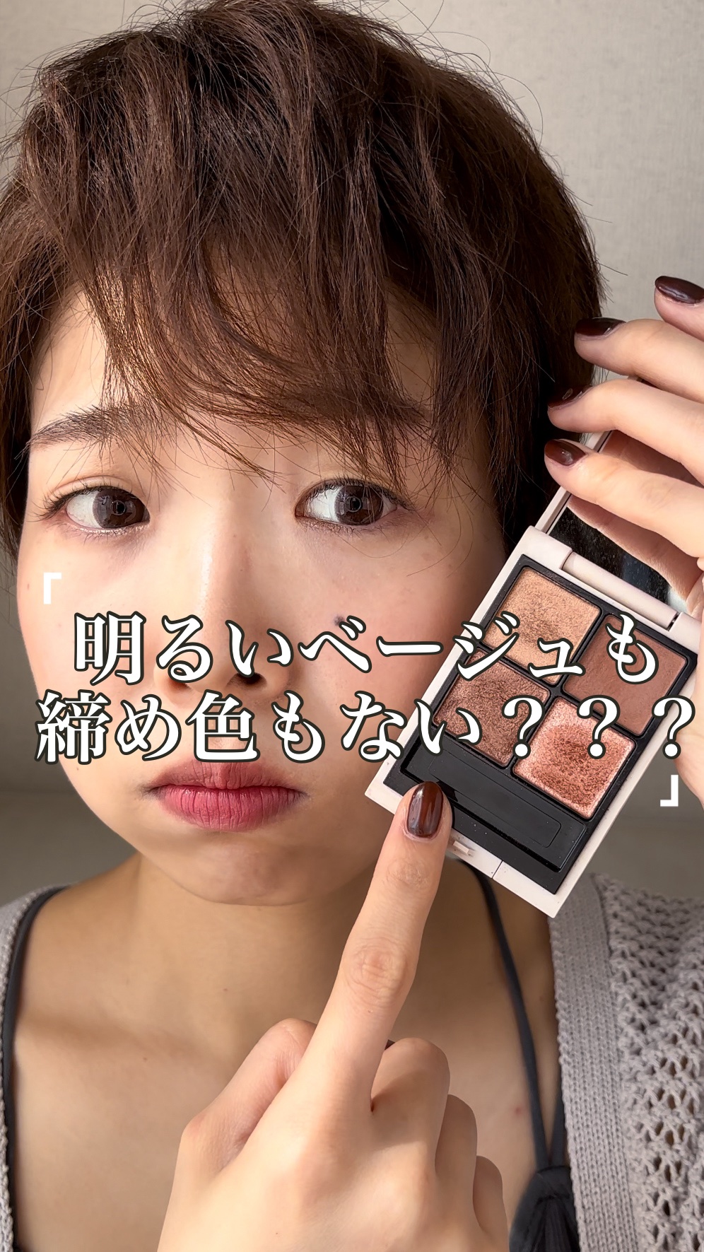 RMK シンクロマティック アイシャドウパレット/RMK/アイシャドウパレットを使ったクチコミ（1枚目）