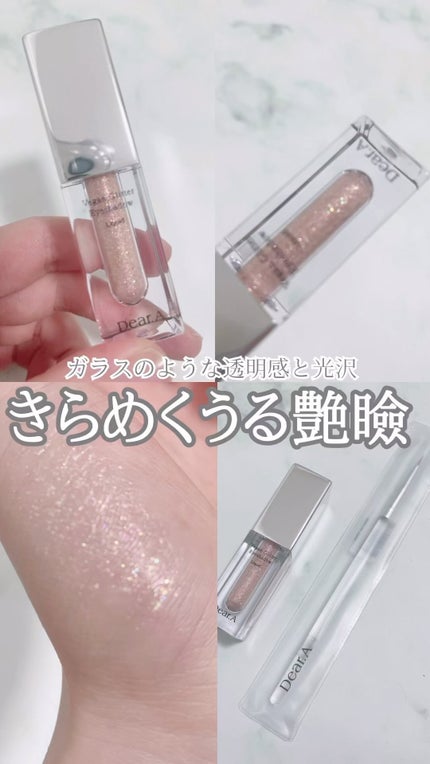 グリッターアイシャドウ/Dear.A/グリッターの人気ショート動画