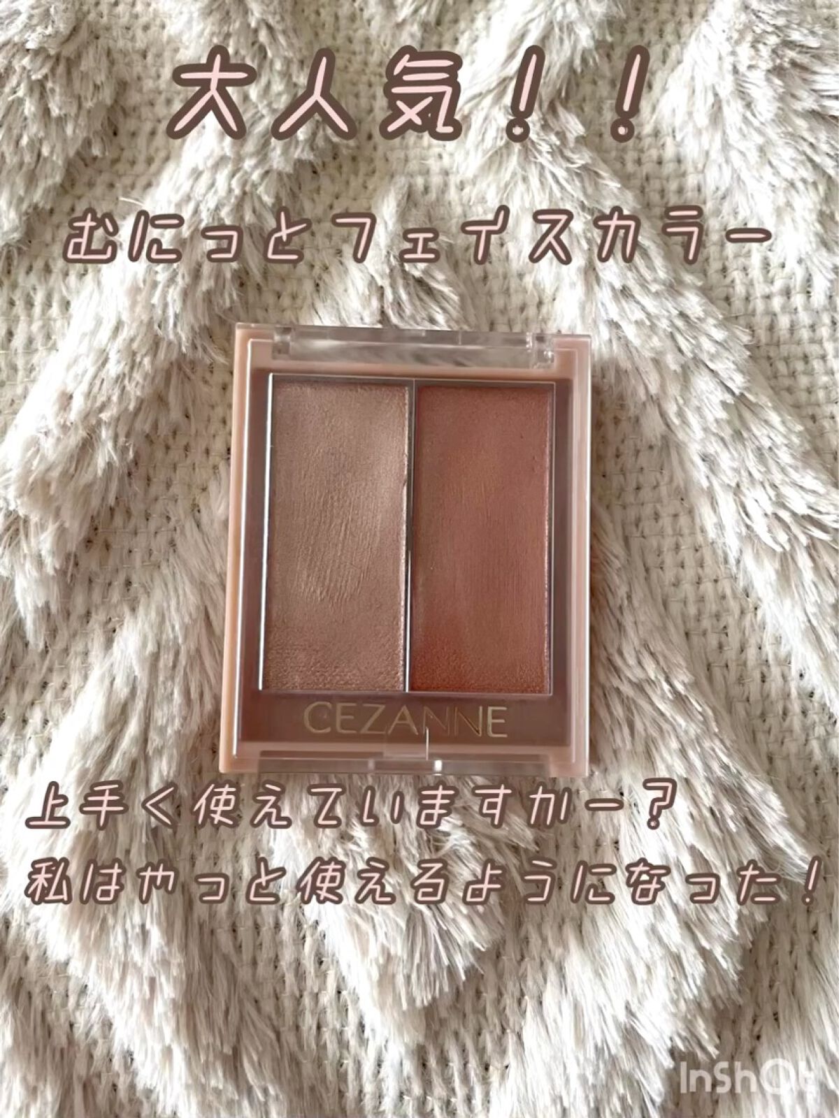 フェイスグロウカラー/CEZANNE/クリームハイライトを使ったクチコミ（1枚目）