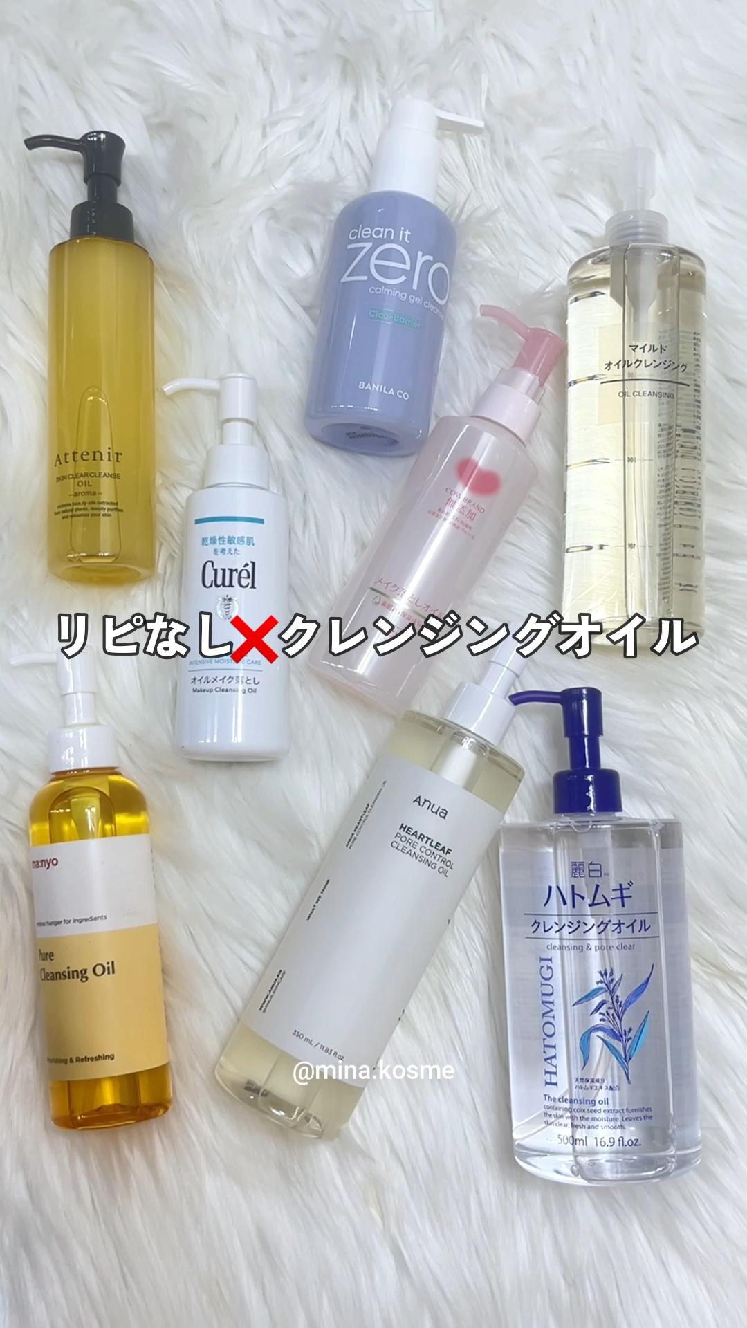 マイルドオイルクレンジング/無印良品/オイルクレンジングの動画クチコミ2つ目