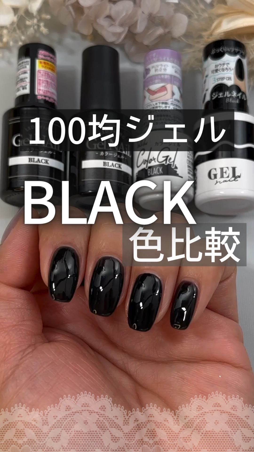 #ブラックネイル,#100均ネイル,#100均ジェルネイル,#セルフジェルネイル,#セルフネイルのネイルデザイン