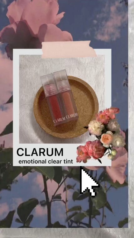 エモーショナルクリアティント/CLARUM/リップティントの人気ショート動画