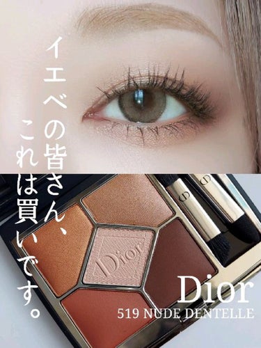 【旧】サンク クルール クチュール/Dior/パウダーアイシャドウを使ったクチコミ（1枚目）