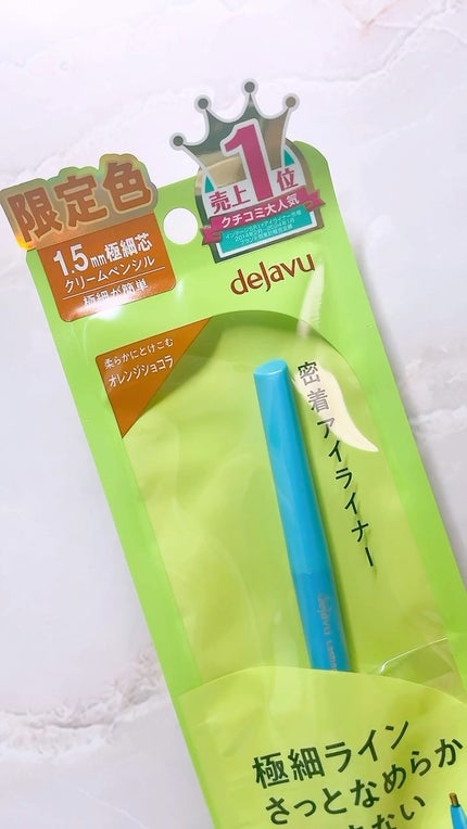 「密着アイライナー」極細クリームペンシル/デジャヴュ/ペンシルアイライナーの人気ショート動画