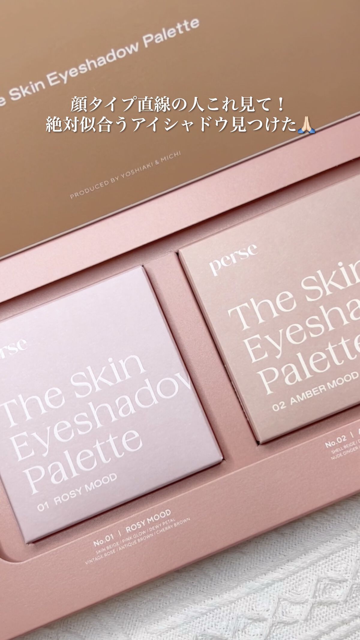 ザ スキン アイシャドウ パレット/perse/アイシャドウパレットの動画クチコミ4つ目