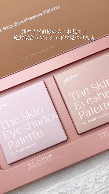 ザ スキン アイシャドウ パレット/perse/アイシャドウパレットの人気ショート動画
