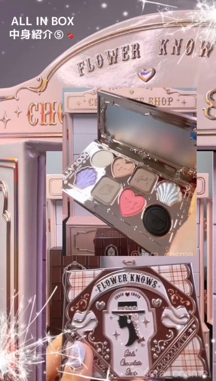 チョコレートシリーズアイシャドウパレット/FlowerKnows/アイシャドウパレットの人気ショート動画