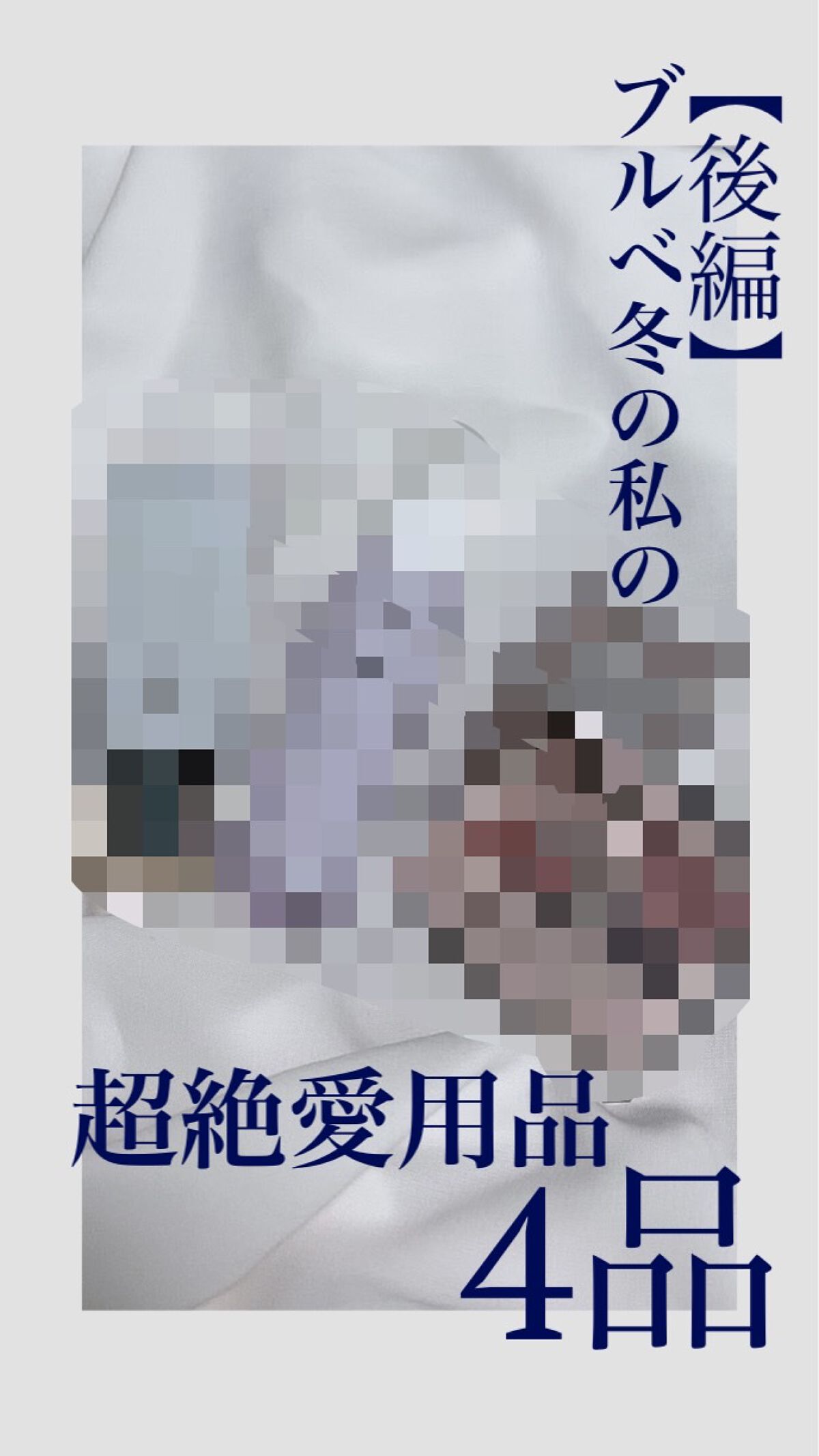 UVウルトラフィットベースEX/CEZANNE/化粧下地の動画クチコミ2つ目