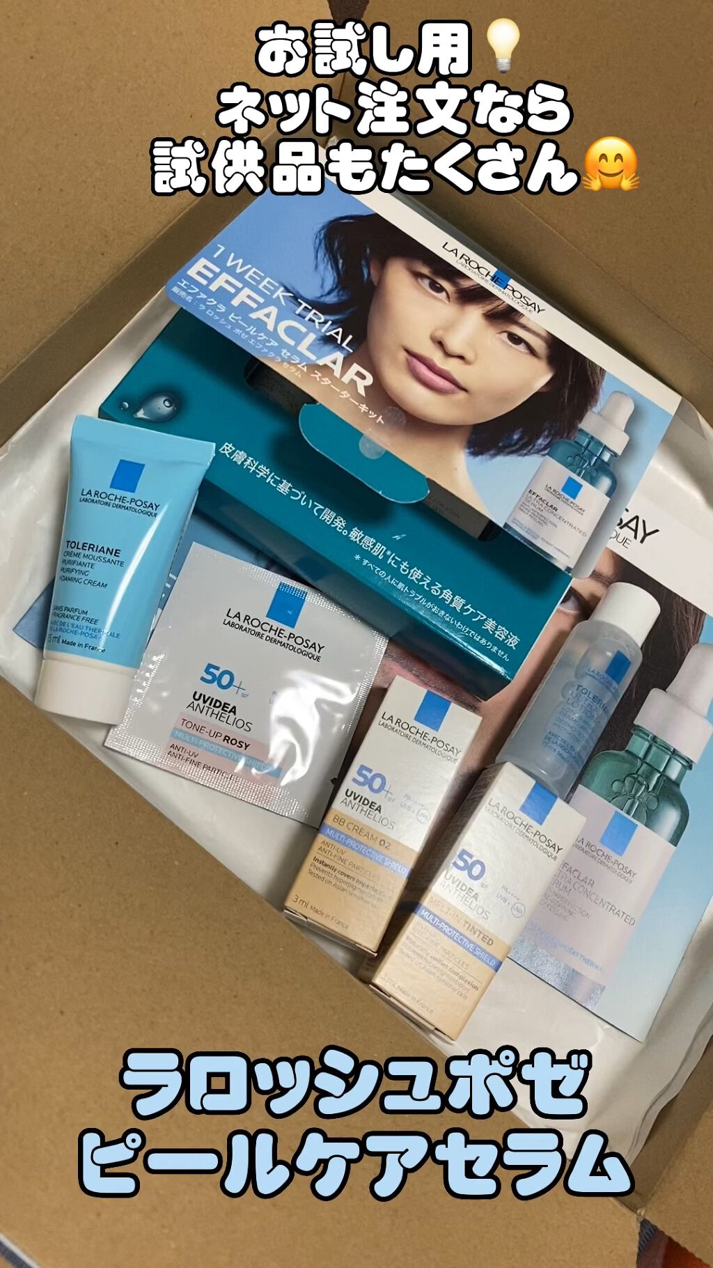 UVイデア XL プロテクションBB 02 ナチュラル / ラ ロッシュ ポゼ(LA ROCHE-POSAY) | LIPS UVイデア XL プロテクションBB 02 ナチュラル / ラ ロッシュ ポゼ(LA ROCHE-POSAY) | LIPS
