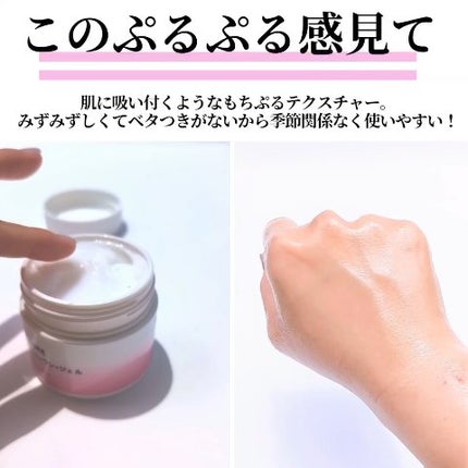 うるおい ジェル N/ちふれ/オールインワン化粧品を使ったクチコミ(5枚目)
