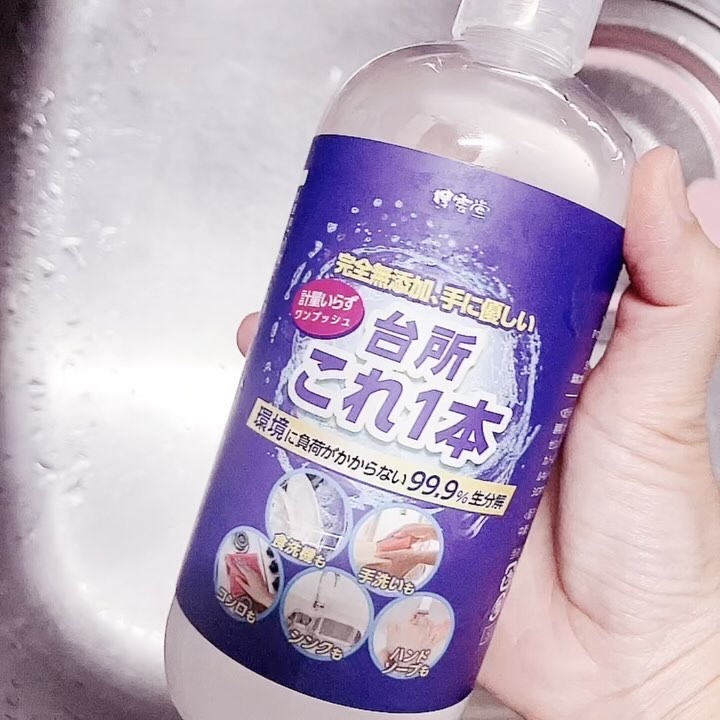 台所用オールインワン洗剤「台所これ1本」/博雲堂/ハンドソープを使ったクチコミ（3枚目）